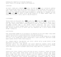 회사별 우수자기소개서(금융결제원) 회사별 우수자기소개서(금융결제원)
